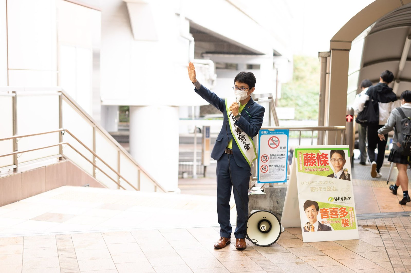多摩市議会議員 藤條 たかゆきさん