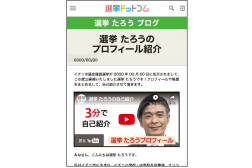 活動記録（ブログ）
