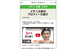 活動記録（ブログ）